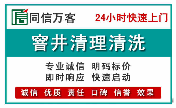 云冈窨井疏通清理
