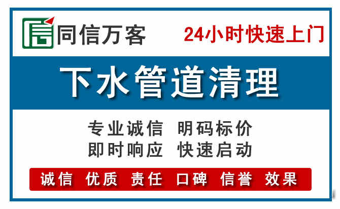 云冈下水管道疏通清理