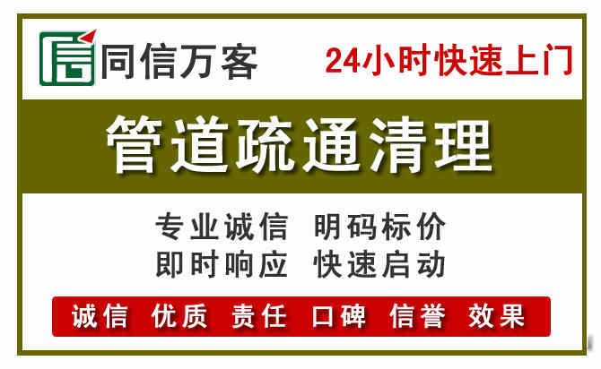 云冈管道疏通清理